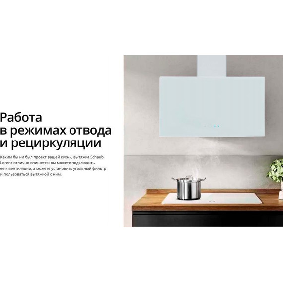 Вытяжка Schaub Lorenz SLD DL6128 (белое стекло) - фото 13