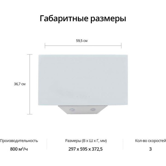 Вытяжка Schaub Lorenz SLD DL6128 (белое стекло) - фото 16