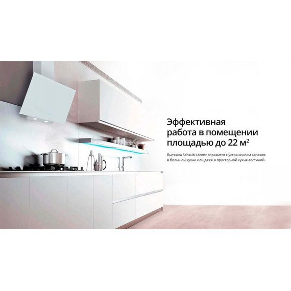 Вытяжка Schaub Lorenz SLD DL6128 (белое стекло) - фото 9