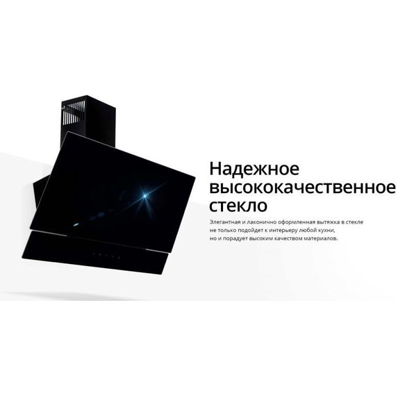 Вытяжка Schaub Lorenz SLD DY6228 (чёрное стекло) - фото 10