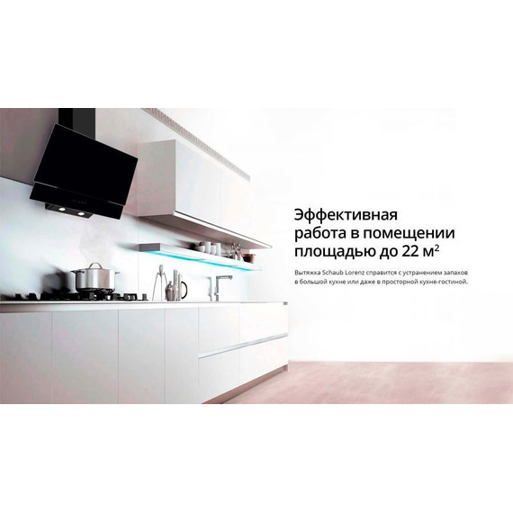 Вытяжка Schaub Lorenz SLD DY6228 (чёрное стекло) - фото 9
