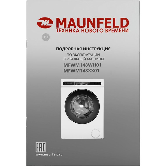 Стиральная машина Maunfeld MFWM148WH01 - фото 21