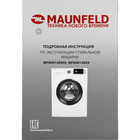 Стиральная машина Maunfeld MFWM148WH - фото 20