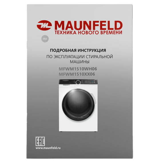 Стиральная машина Maunfeld MFWM1510WH06 - фото 20
