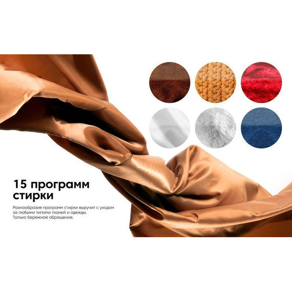 Стиральная машина Schaub Lorenz SLW MC6132 - фото 19