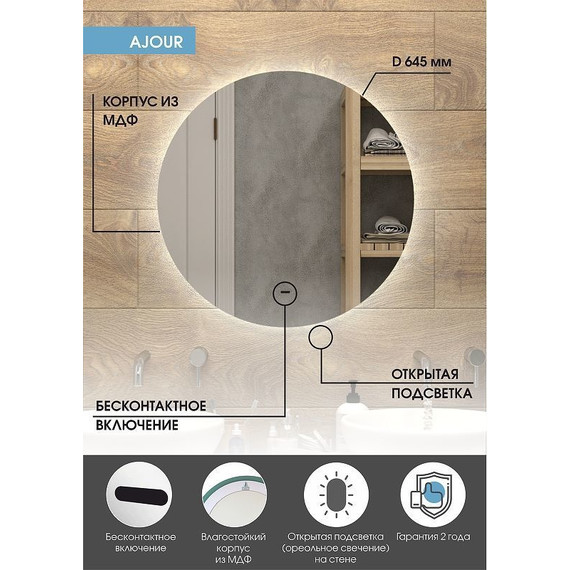 Зеркало Континент Ajour Led 64 см ЗЛП399 - фото 3