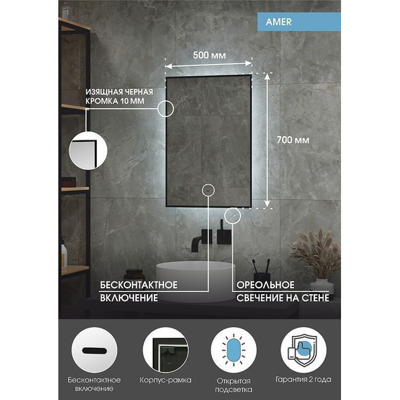 Зеркало Континент Amer Led 50 см ЗЛП1525 - фото 7