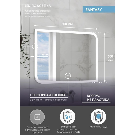 Зеркало Континент Fantasy Led 80 см ЗЛП37 - фото 2