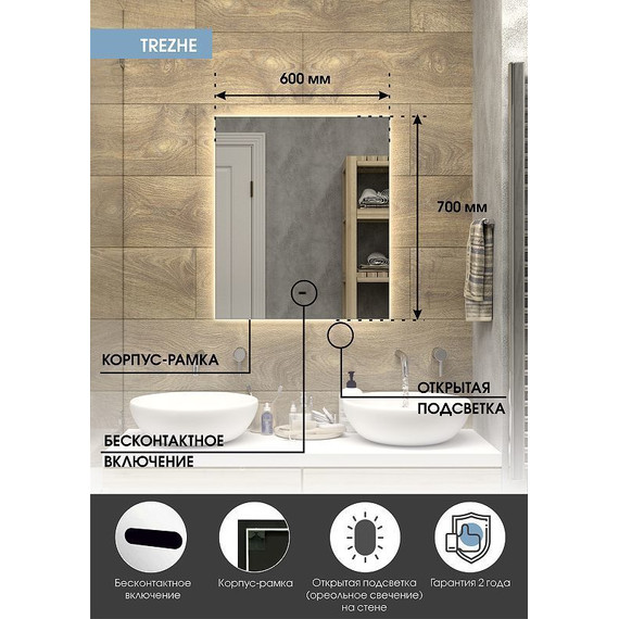 Зеркало Континент Trezhe Led 60 см ЗЛП542 - фото 3