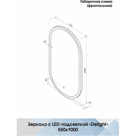 Зеркало Континент Delight Led 55 см ЗЛП458 - фото 9