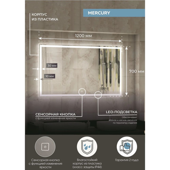 Зеркало Континент Mercury Led 120 см ЗЛП464 - фото 3