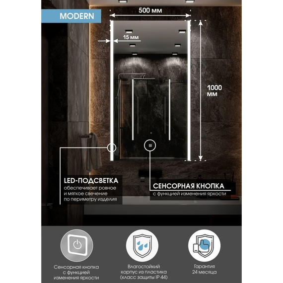 Зеркало Континент Modern Led 50 см ЗЛП619 - фото 4