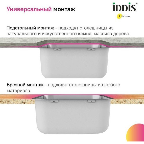 Кухонная мойка Iddis Mate MAT49S0i77, сатин - фото 8