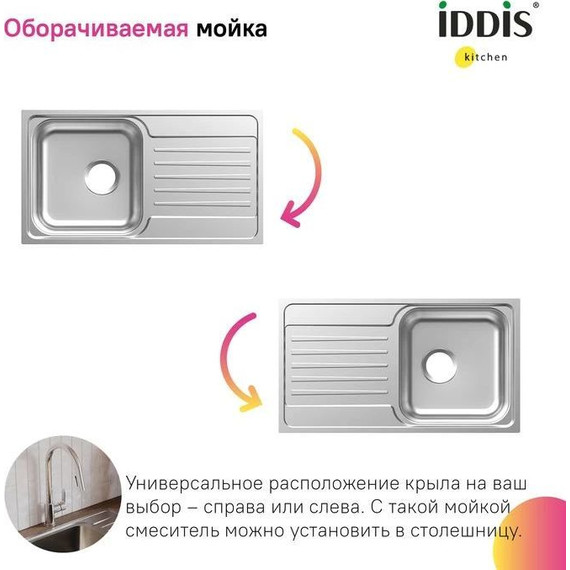 Кухонная мойка Iddis Sound SND78SDi77, сатин - фото 5