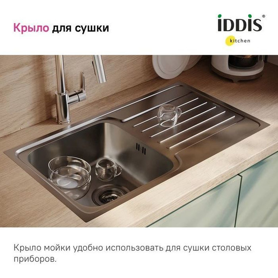 Кухонная мойка Iddis Sound SND78SDi77, сатин - фото 8