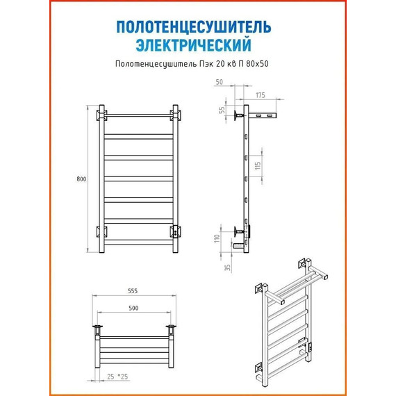Полотенцесушитель электрический Тругор Пэк сп 20 ВГП с полкой П7 500х800 мм, белый (возможность скрытого подключения) 00-00043115 - фото 5