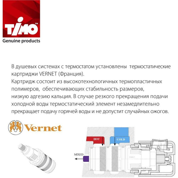 Душевая система для душа с термостатом Timo Saona SX-2359/17SM, золото матовое - фото 4