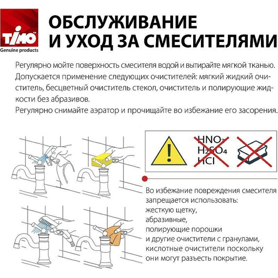 Смеситель для ванны Timo Saona 2320/16Y, белый матовый - фото 3