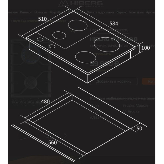 Комбинированная варочная панель Hiberg VM 6020 B - фото 13
