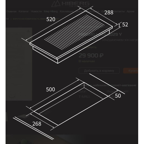 Индукционная варочная поверхность Hiberg i-MS 3029 Y Domino - фото 4