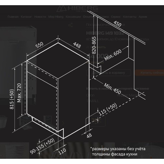 Встраиваемая посудомоечная машина Hiberg I49 1032 - фото 11