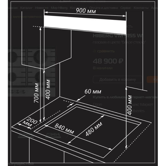 Газовая варочная поверхность Hiberg VM 9155 W (белое стекло) - фото 14
