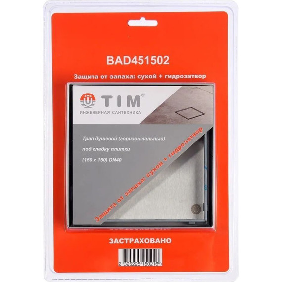 Трап TIM 15 см BAD451502 (под плитку) - фото 10