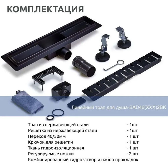 Трап TIM 80 см BAD468002BK, чёрный матовый (под плитку) - фото 5