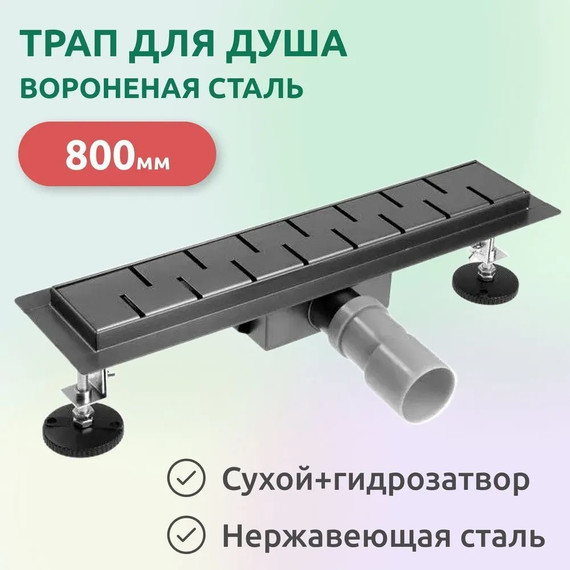 Трап TIM 80 см BAD478002GY, вороненая сталь - фото 