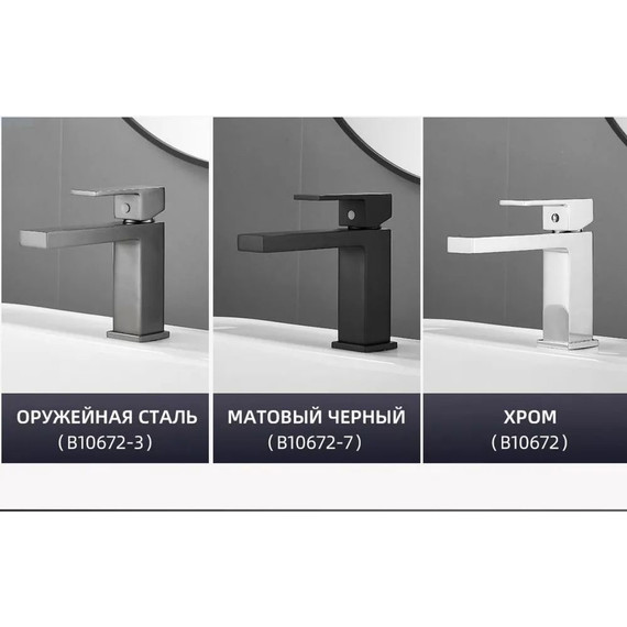 Смеситель для раковины Belz B10672-7, чёрный матовый, Цвет производителя: чёрный матовый - фото 2