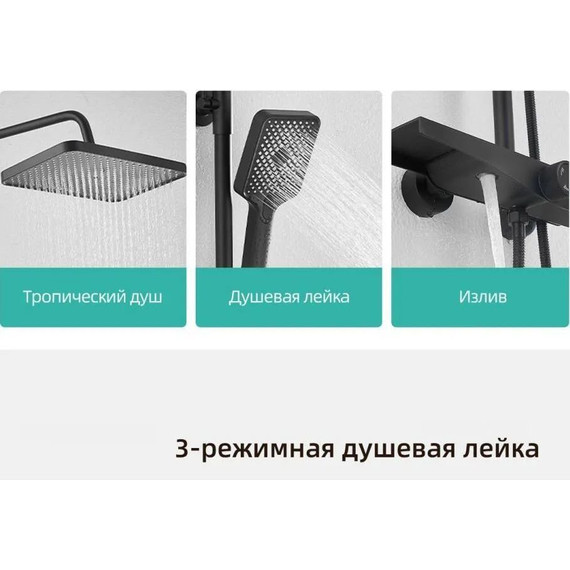 Душевая стойка Belz B24572-7, чёрный матовый - фото 9