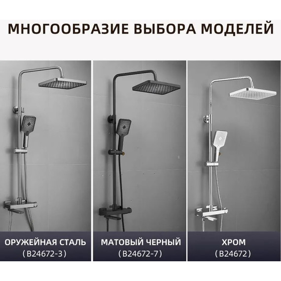 Душевая стойка Belz B24672-7, чёрный матовый - фото 2