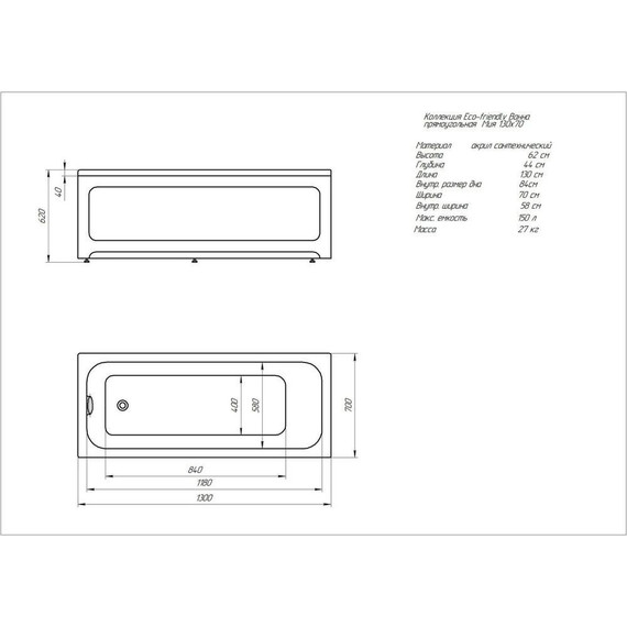 Ванна акриловая Aquatek Мия 130х70 см MIY130-0000001, Размер - мм: 1300х700 - фото 13