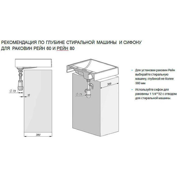Раковина над стиральной машиной Акватон Рейн 60 см 1A72103KRW210 - фото 8