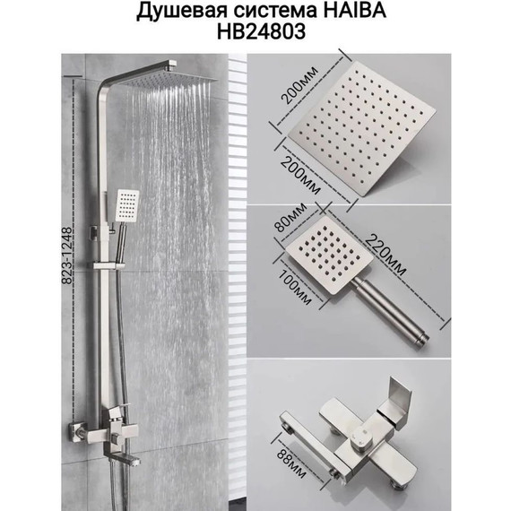 Душевой комплект Haiba: Душевая стойка HB24803 + смеситель для раковины HB10803, цвет нержавеющая сталь - фото 6