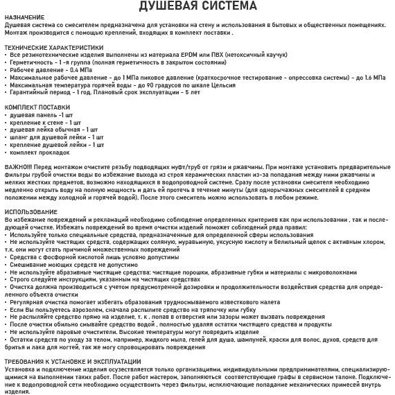 Гидромассажная панель GFmark 5511, сатин - фото 8