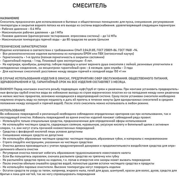 Смеситель для раковины высокий Magnus 8401 - фото 3