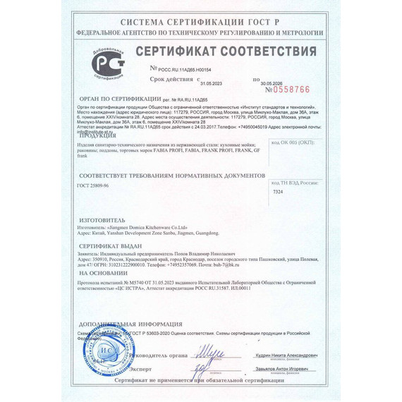 Кухонная мойка Fabia Profi 50503Z 0.8 мм, золото - фото 9