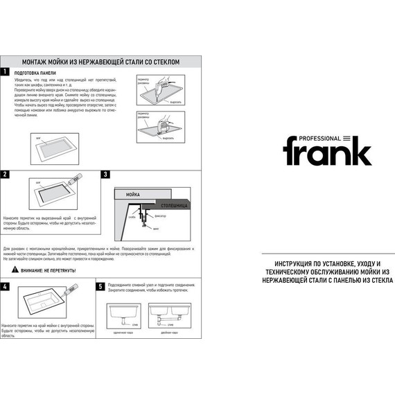 Кухонная мойка Frank Profi 9501 1 мм, чёрное стекло - фото 3