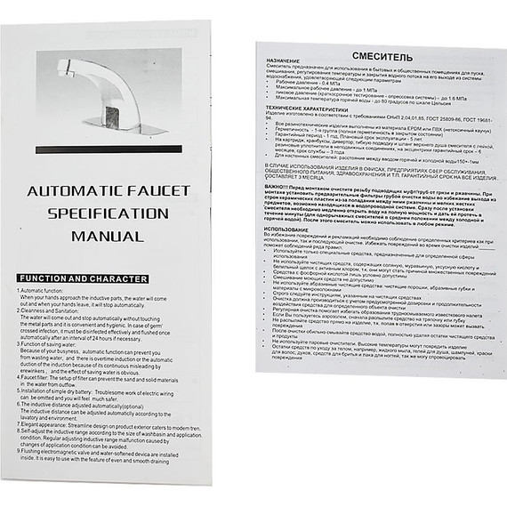 Смеситель для раковины Brimix 084 - фото 6