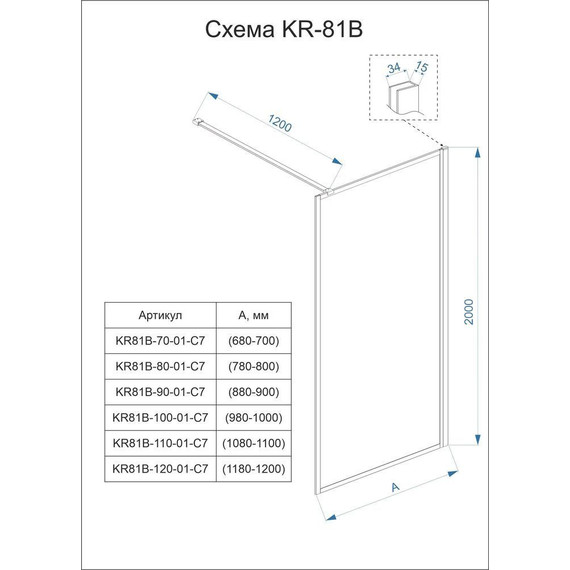 Душевая перегородка Veconi Korato 100 см KR81B-100-01-C8 (стекло 8 мм) с кронштейном в комплекте, чёрный матовый/прозрачное - фото 4