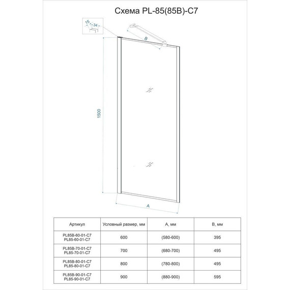 Шторка для ванны Veconi 80 см PL85G-80-01-C7, золото/прозрачное - фото 4