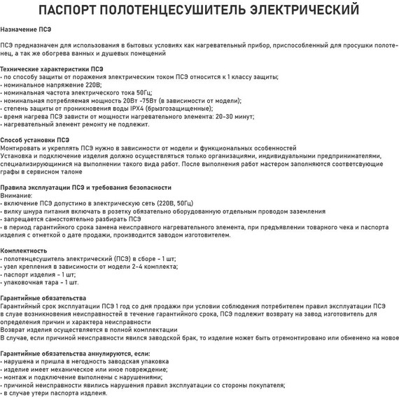 Полотенцесушитель электрический Brimix П4 500x300 мм 08120K, графит - фото 4