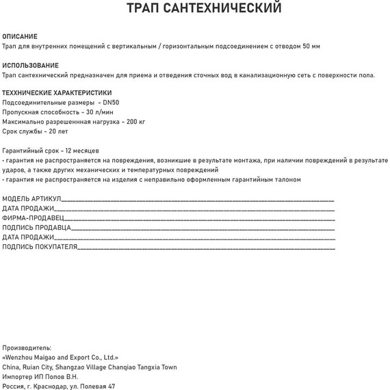 Трап Санакс 80 см 40068, бронза - фото 6