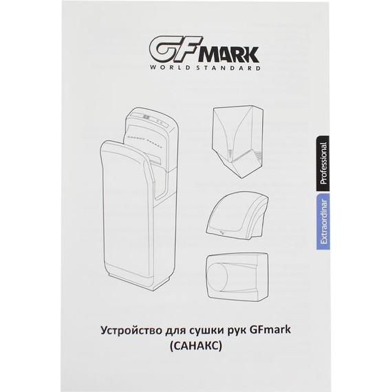 Сушилка для рук Санакс 6890, цвет белый - фото 9