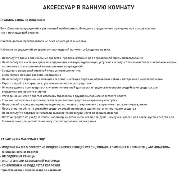 Полка Brimix 5655 - фото 5