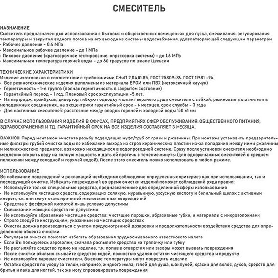 Смеситель для кухни Brimix 82218, сатин - фото 4