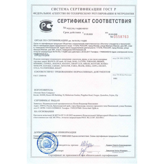 Смеситель для кухни Brimix 82218, сатин - фото 5