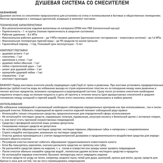 Душевая стойка Magnus 9237, сатин - фото 4